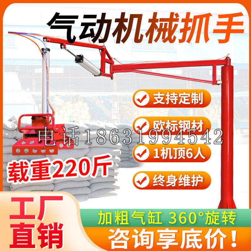东昌区凯富 Jupiter木星电动液压机械臂制作 主从机器人机械抓手