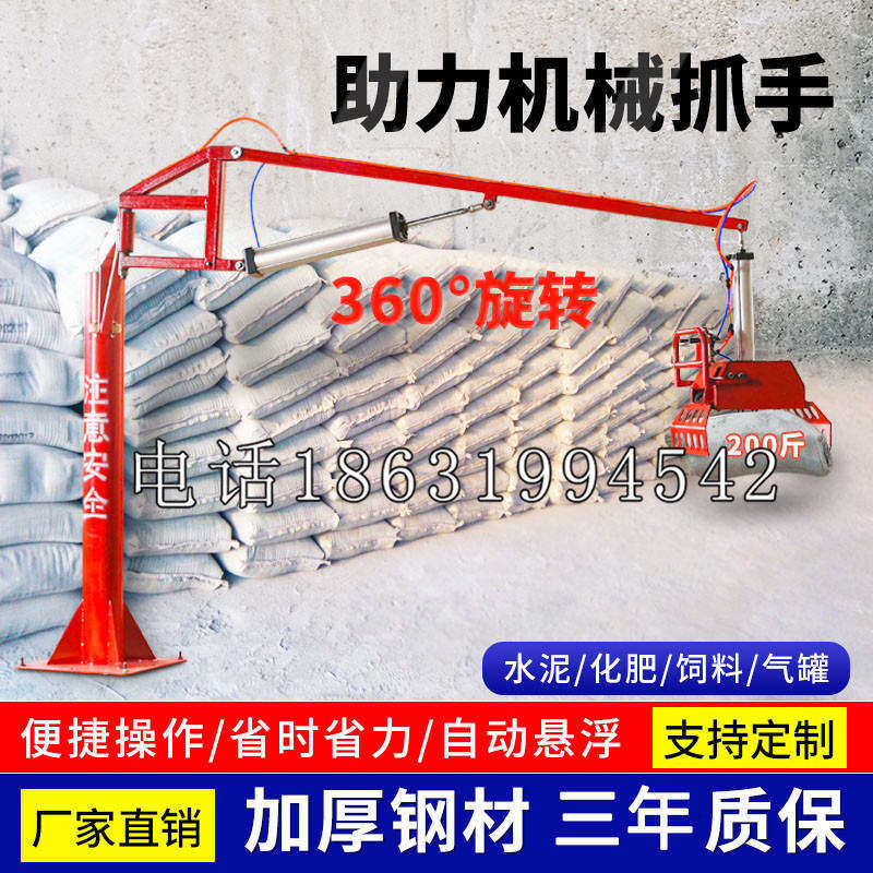 东昌区助力机械抓手 平衡吊悬臂吊机车 360°旋转机械手臂 翰盾